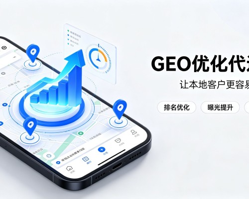 南丹GEO优化