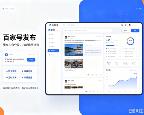 南丹百家号信息发布代运营