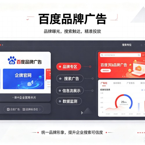 南丹百度品牌广告