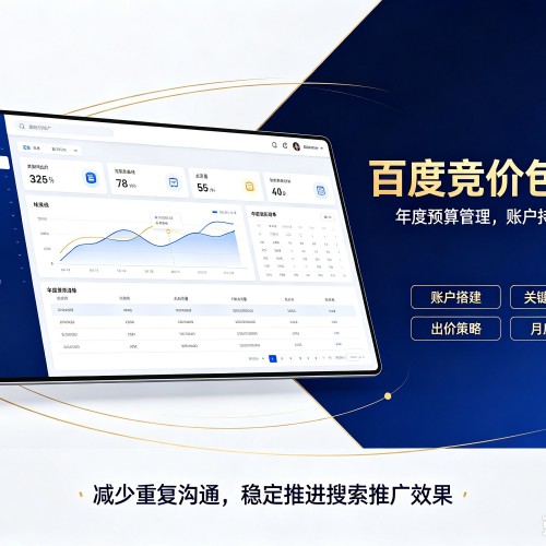 南丹百度竞价包年